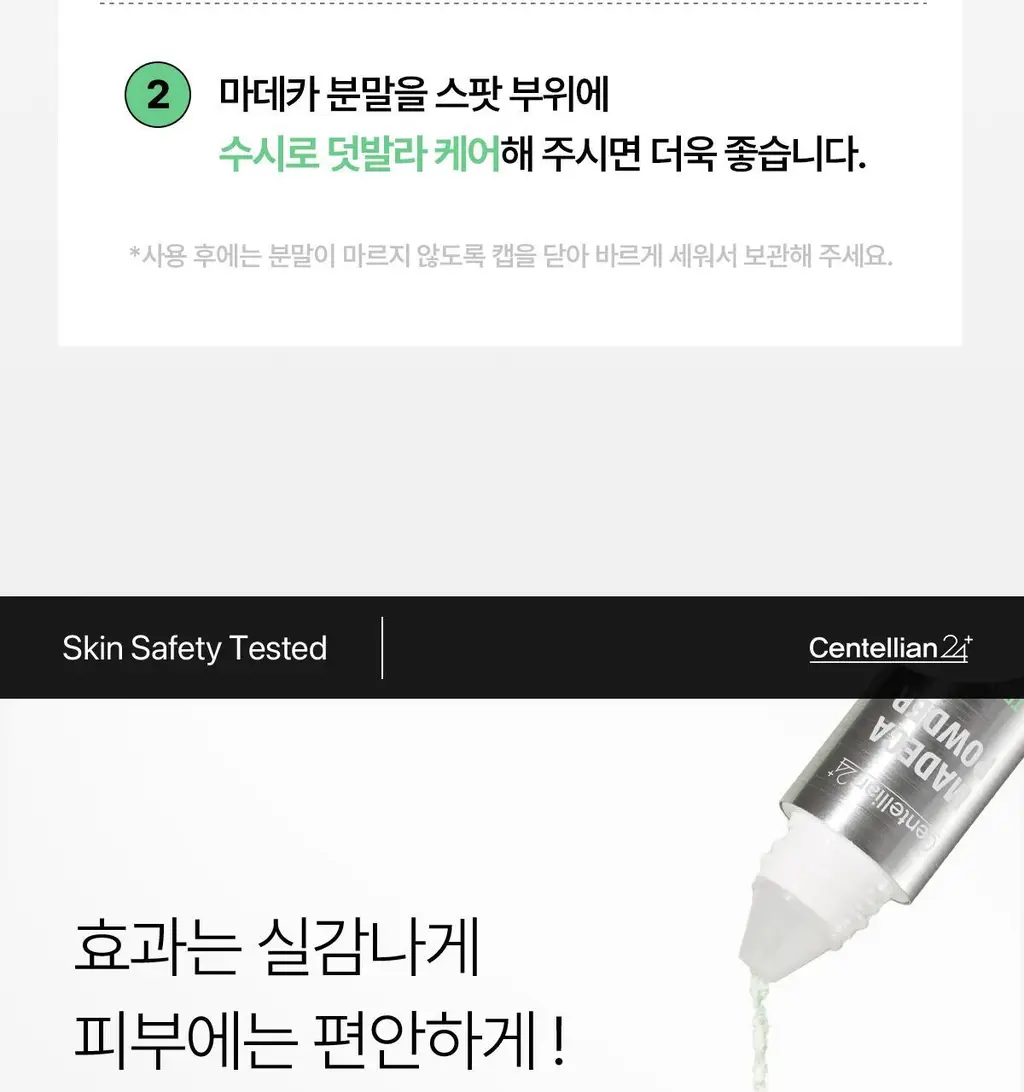 [1등 모공세럼] 센텔리안24 마데카 분말 티트리 에이씨 6g 더블기획 상세페이지 34